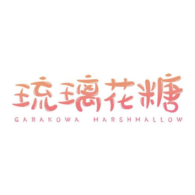 Garakowa Marshmallow