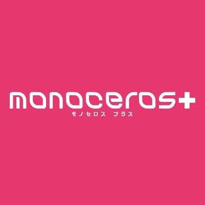 monoceros+